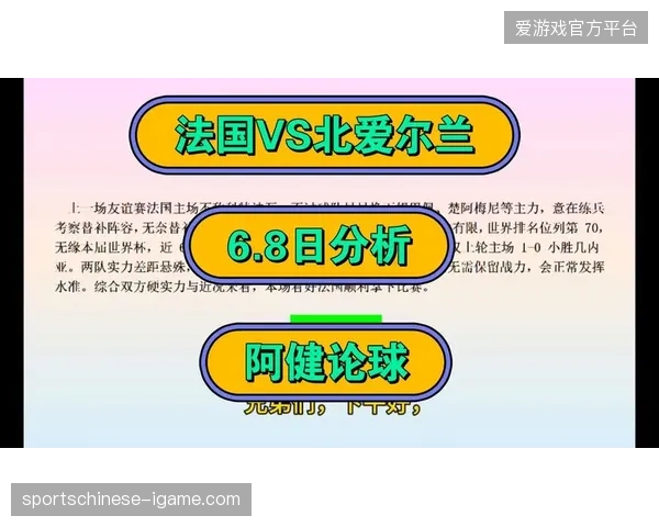 德尚主力框架趋于完整，法国队最强阵容将在收官战对阵北爱尔兰