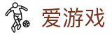 爱游戏(igame)中国 · 官方平台